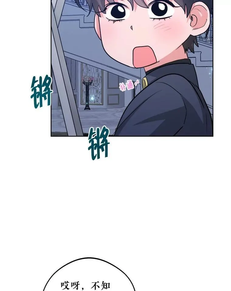 53.解救皇后 第54页