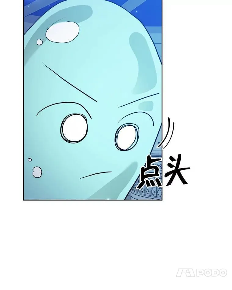 53.解救皇后 第62页