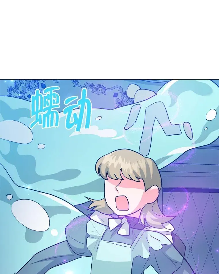 53.解救皇后 第63页