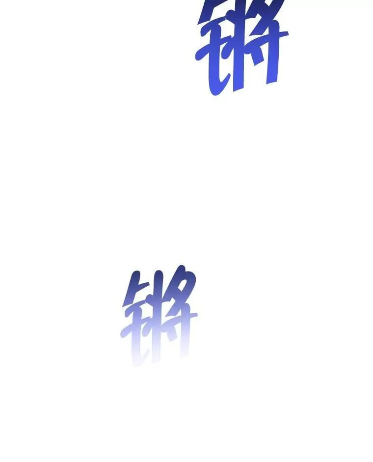 53.解救皇后 第67页