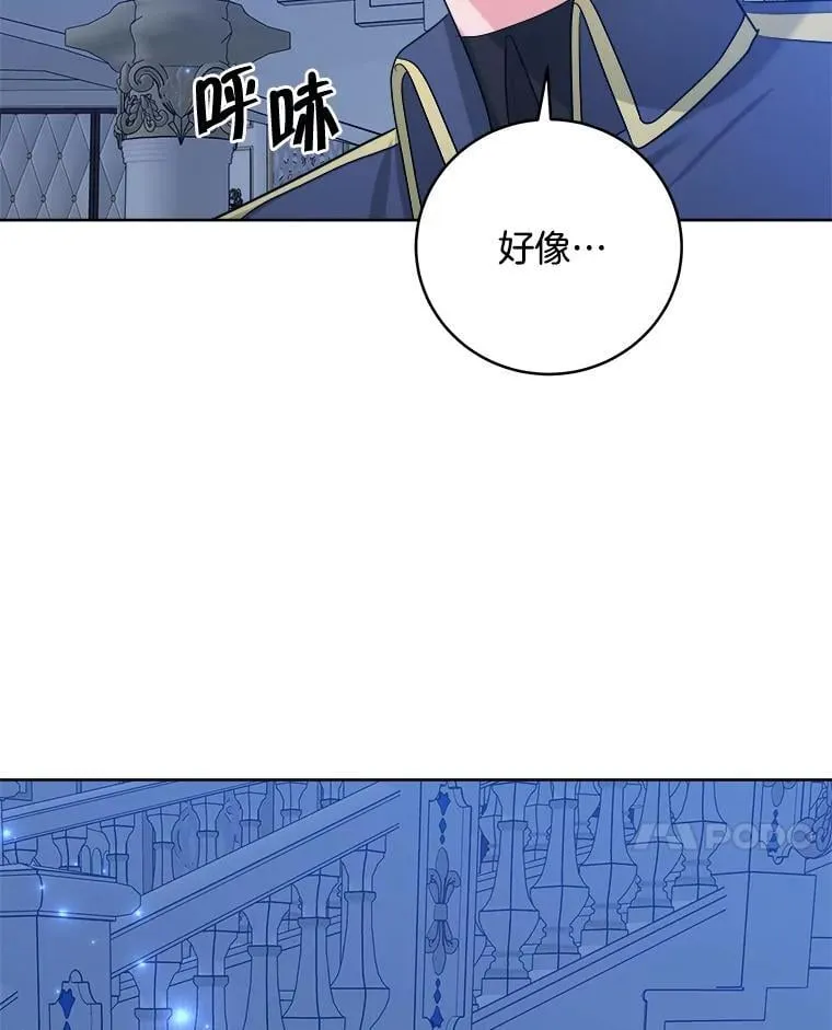 53.解救皇后 第69页