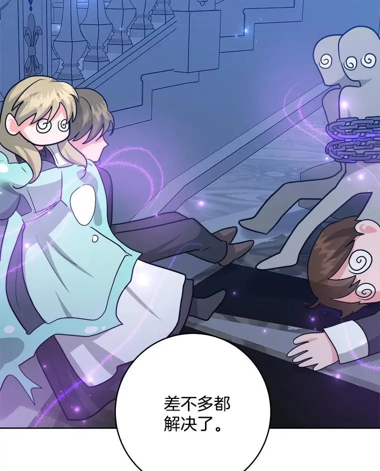 53.解救皇后 第70页