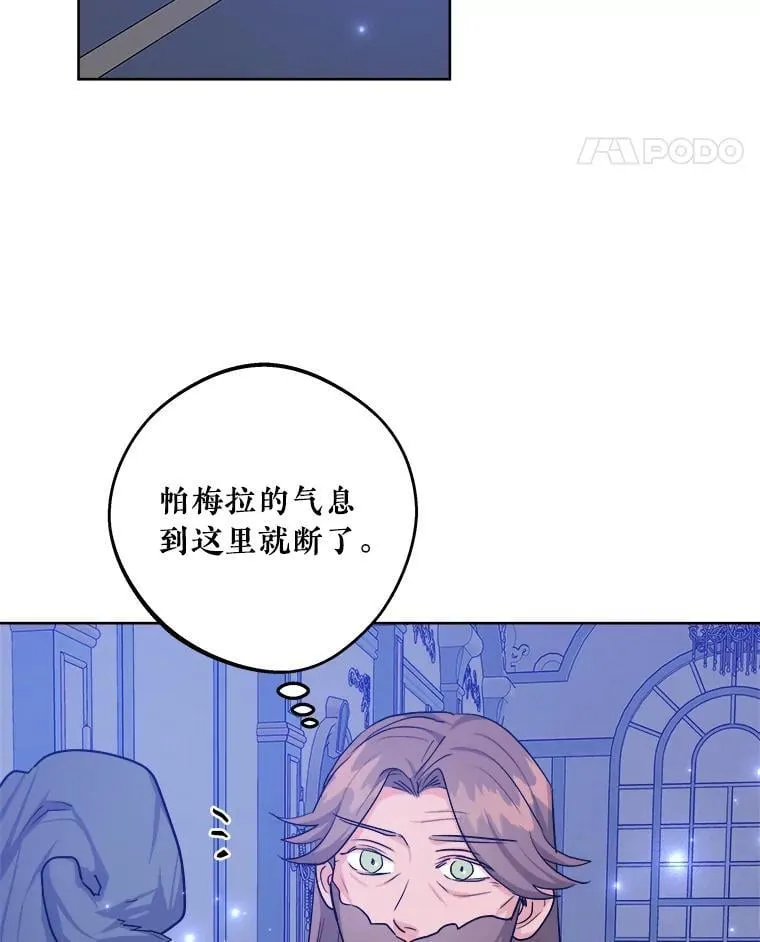 53.解救皇后 第80页
