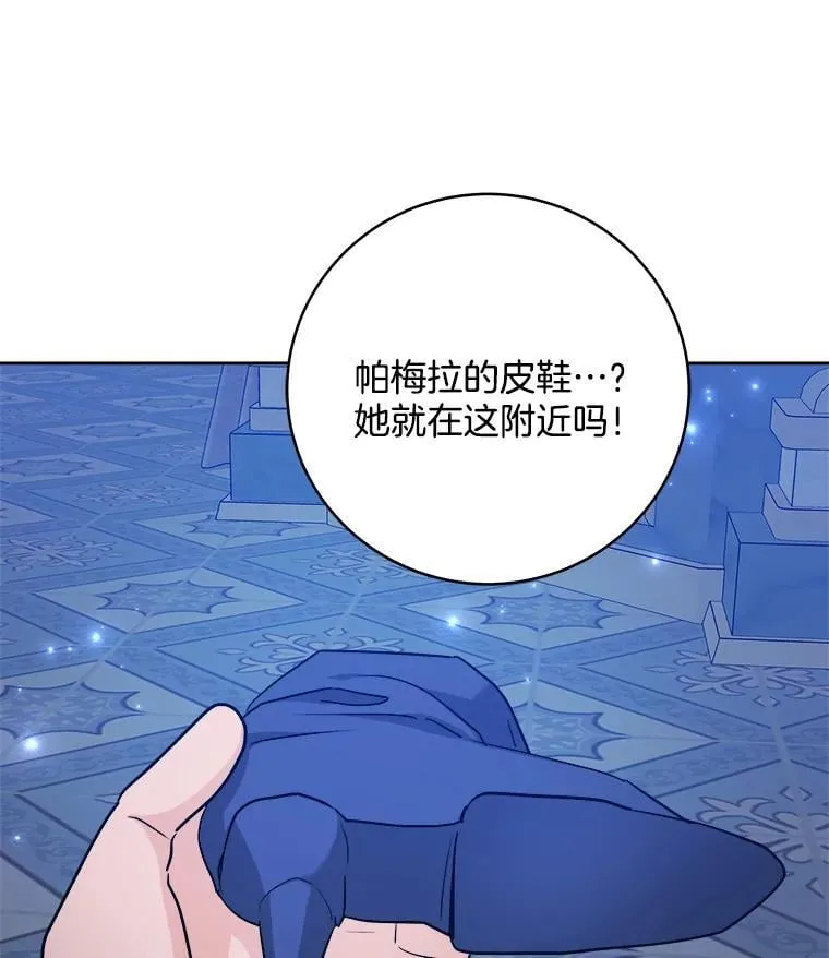 53.解救皇后 第82页