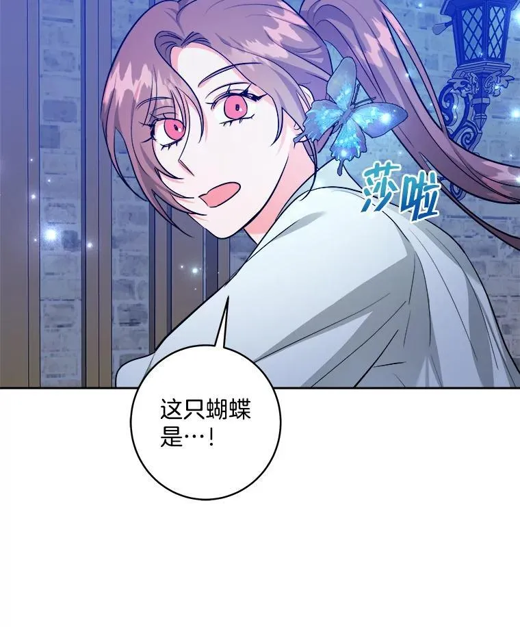 53.解救皇后 第96页