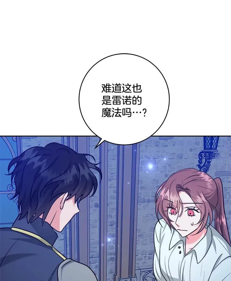 53.解救皇后 第97页
