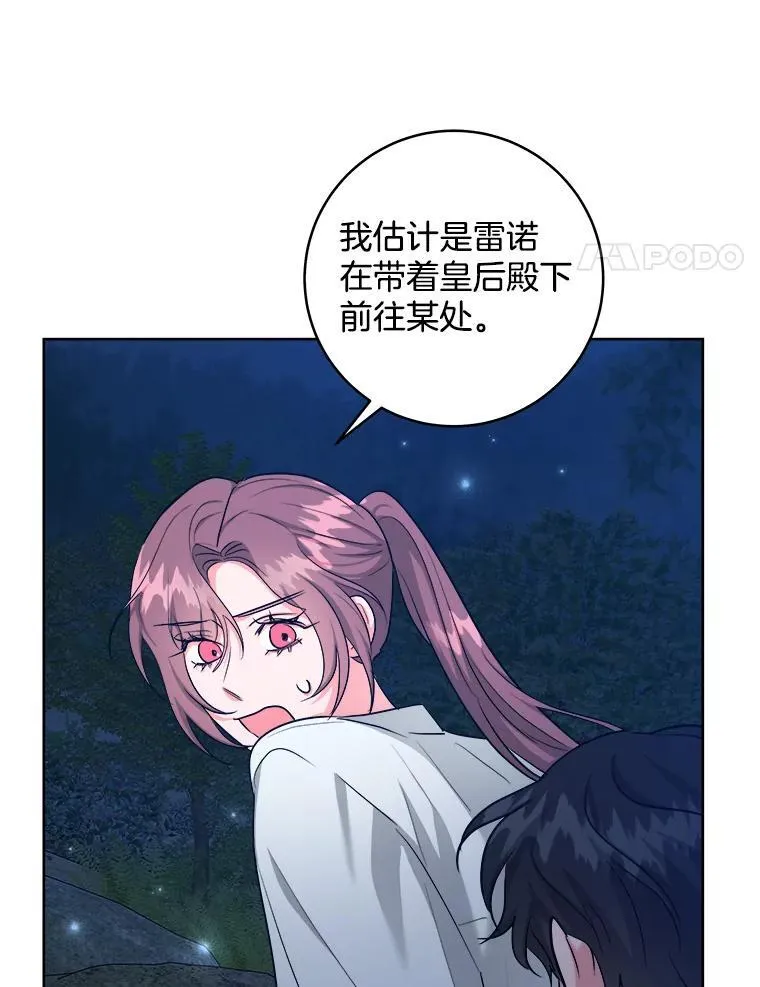 54.无法回头 第4页