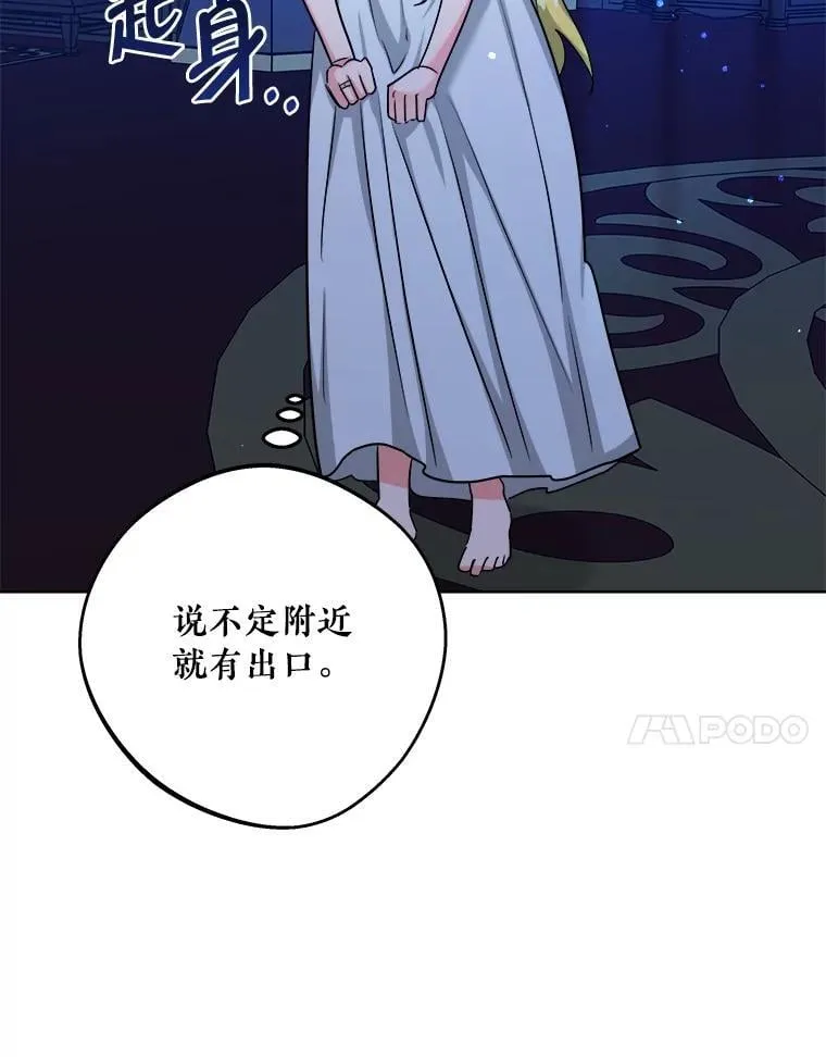 54.无法回头 第25页