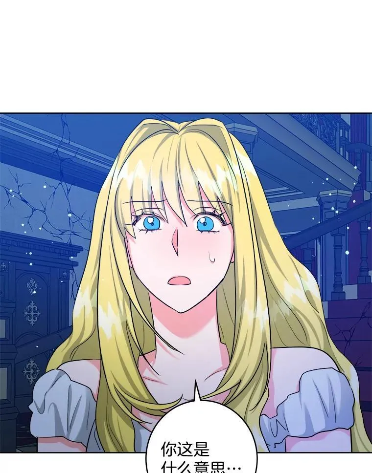54.无法回头 第51页