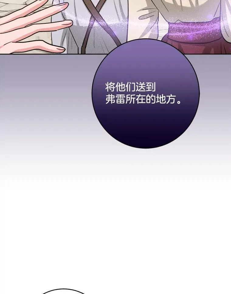 54.无法回头 第55页