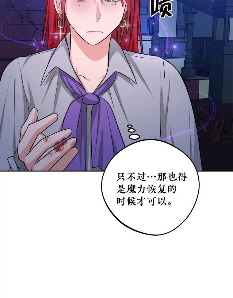 54.无法回头 第58页