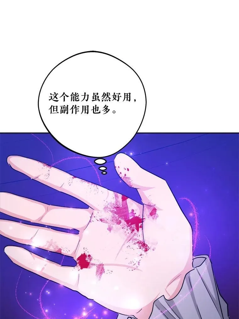 54.无法回头 第59页
