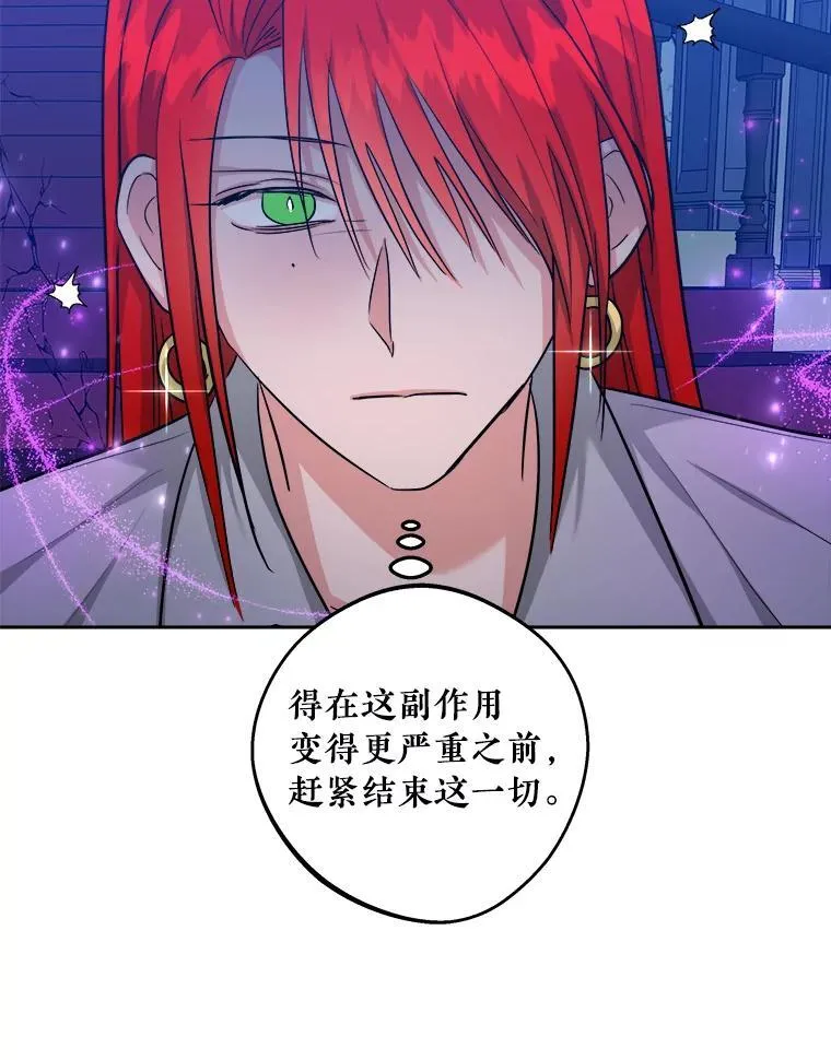 54.无法回头 第82页