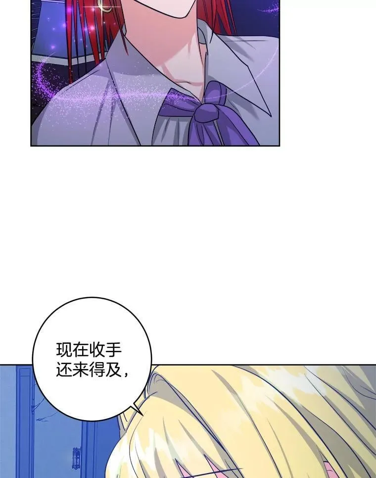 54.无法回头 第88页