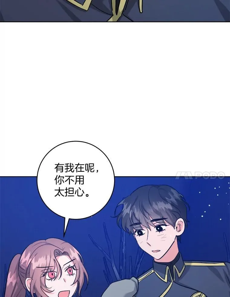 55.陷阱 第7页