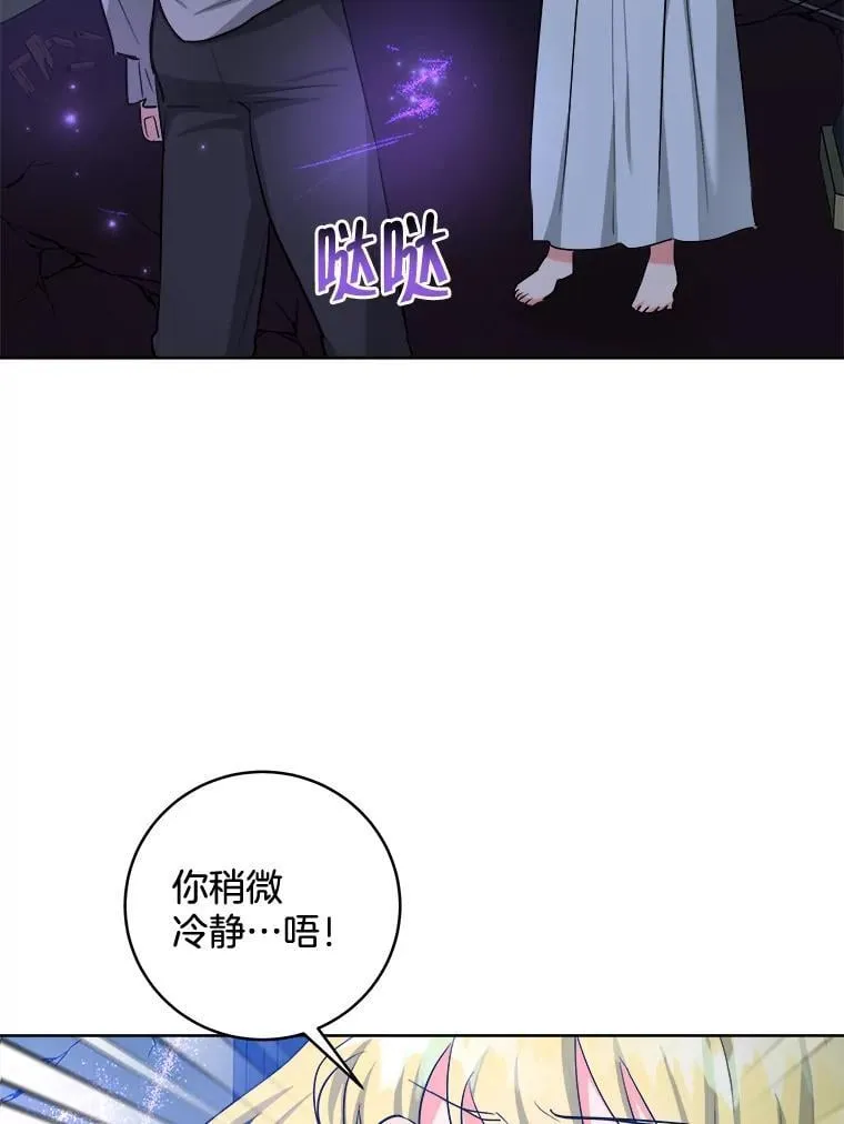 55.陷阱 第24页