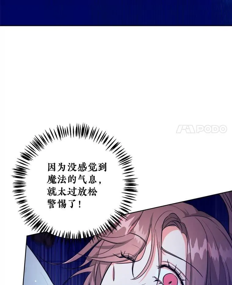 56.被抓 第4页