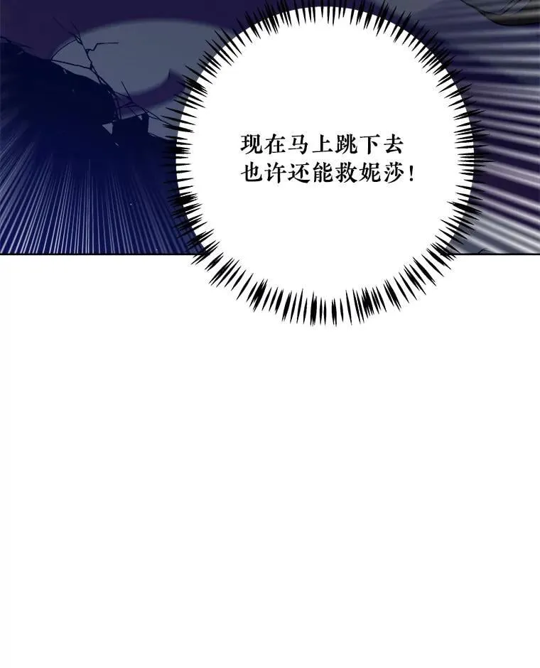 56.被抓 第13页