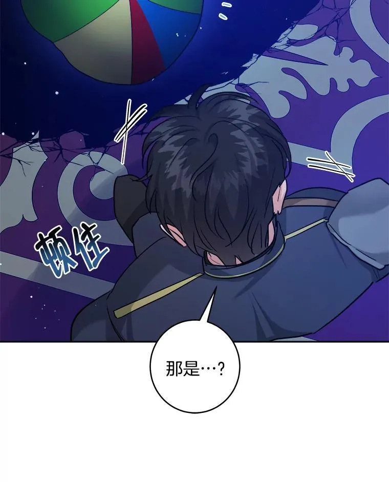 56.被抓 第16页