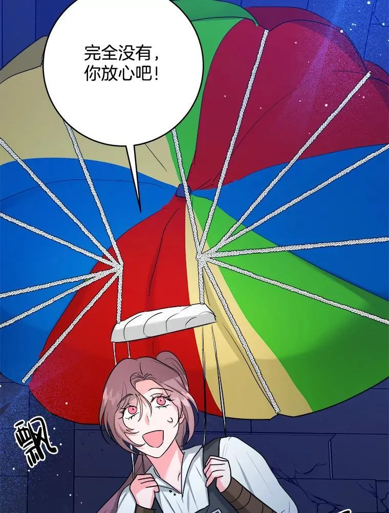 56.被抓 第19页