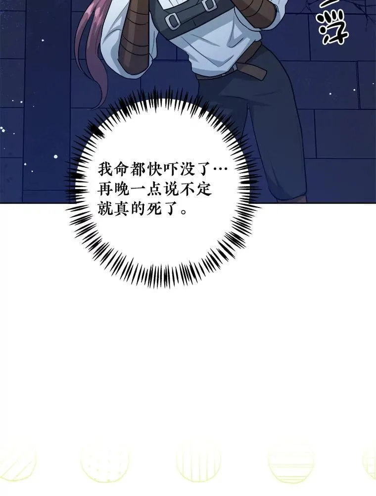 56.被抓 第20页