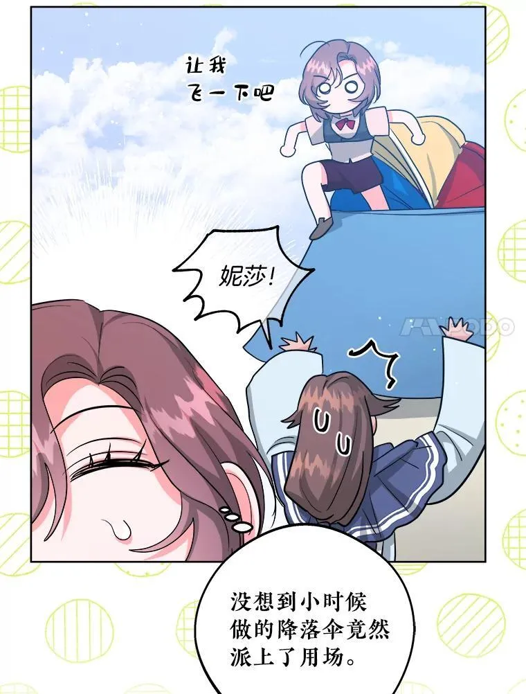 56.被抓 第21页