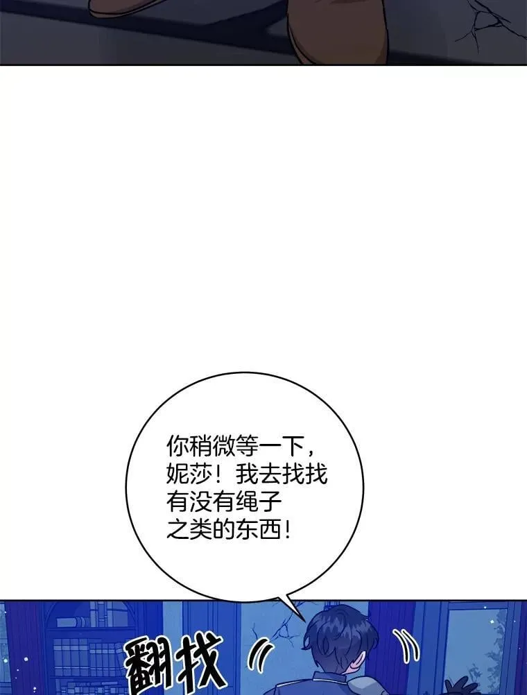 56.被抓 第23页