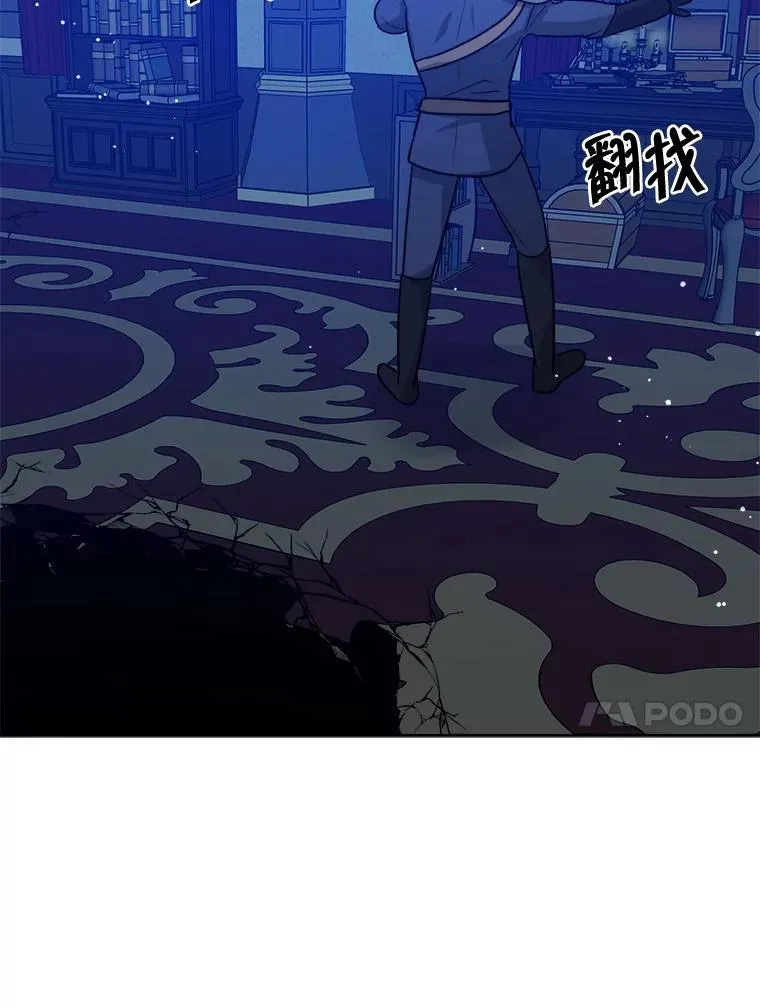 56.被抓 第24页