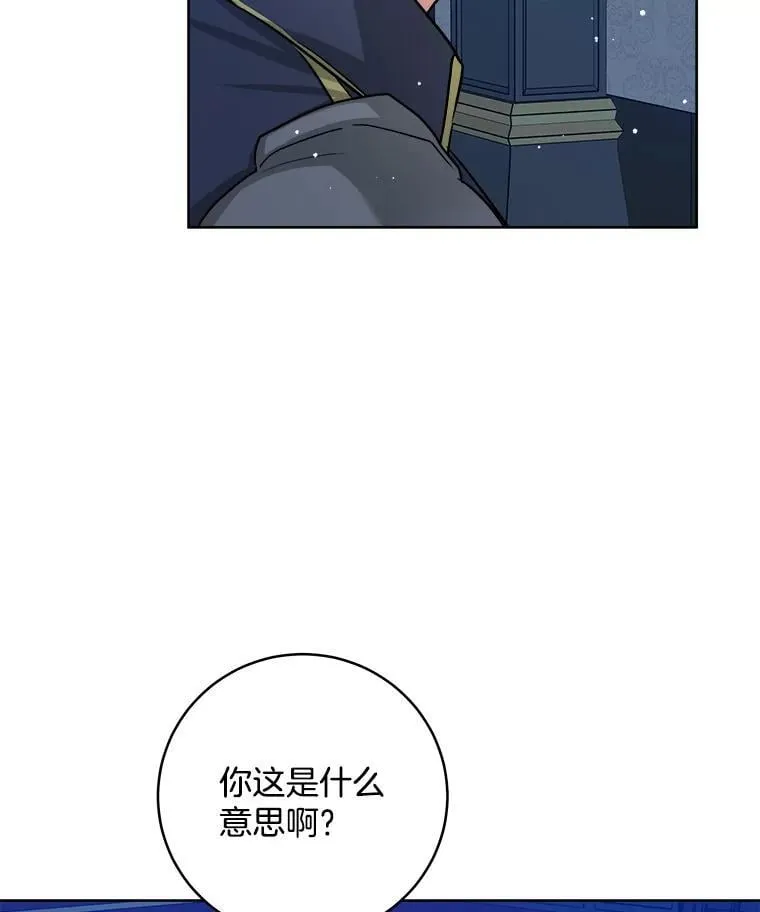 56.被抓 第26页