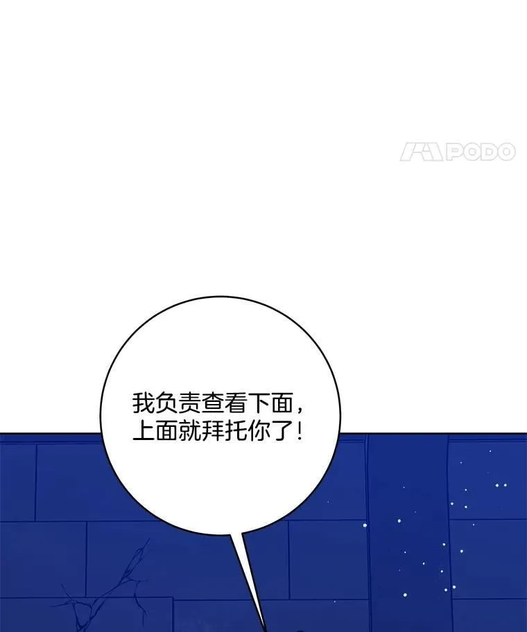 56.被抓 第28页