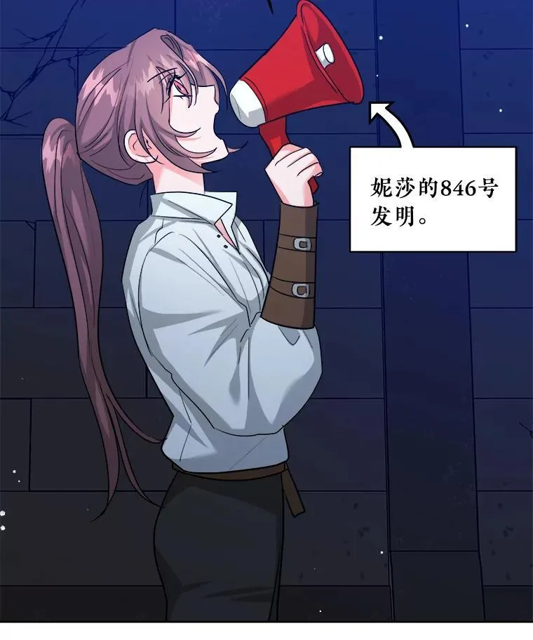 56.被抓 第29页