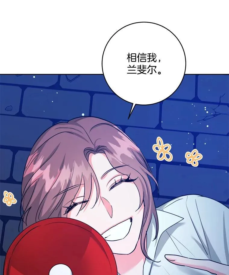 56.被抓 第32页