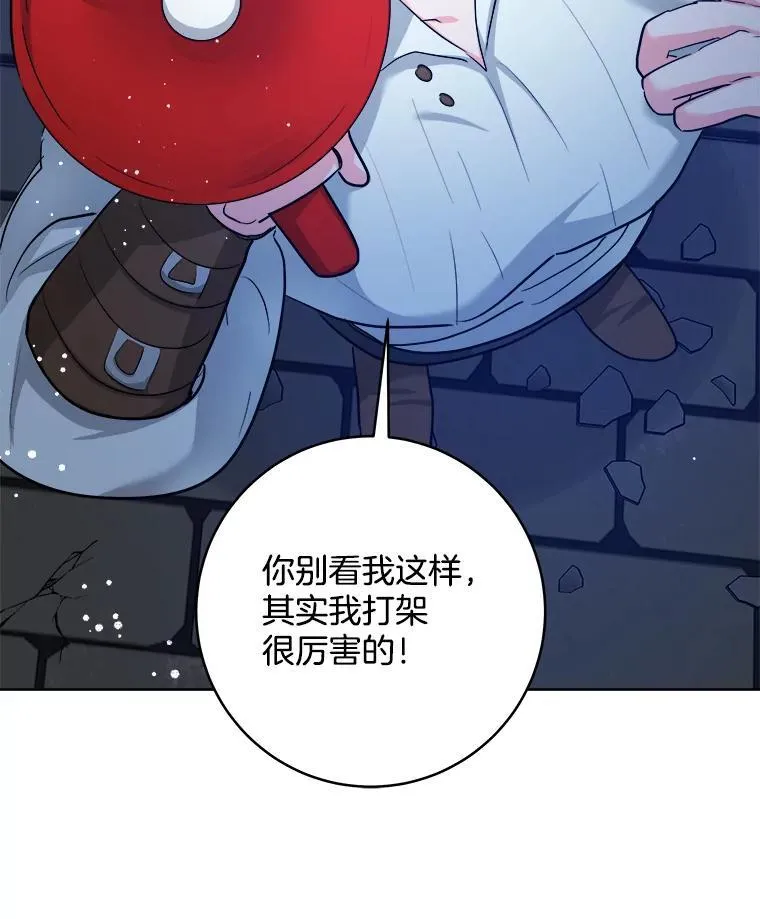 56.被抓 第33页