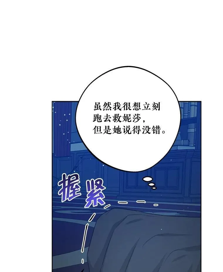 56.被抓 第34页