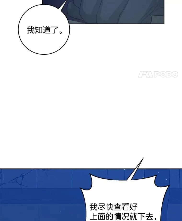 56.被抓 第35页