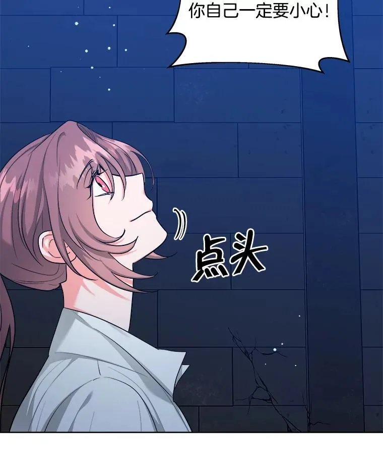 56.被抓 第36页