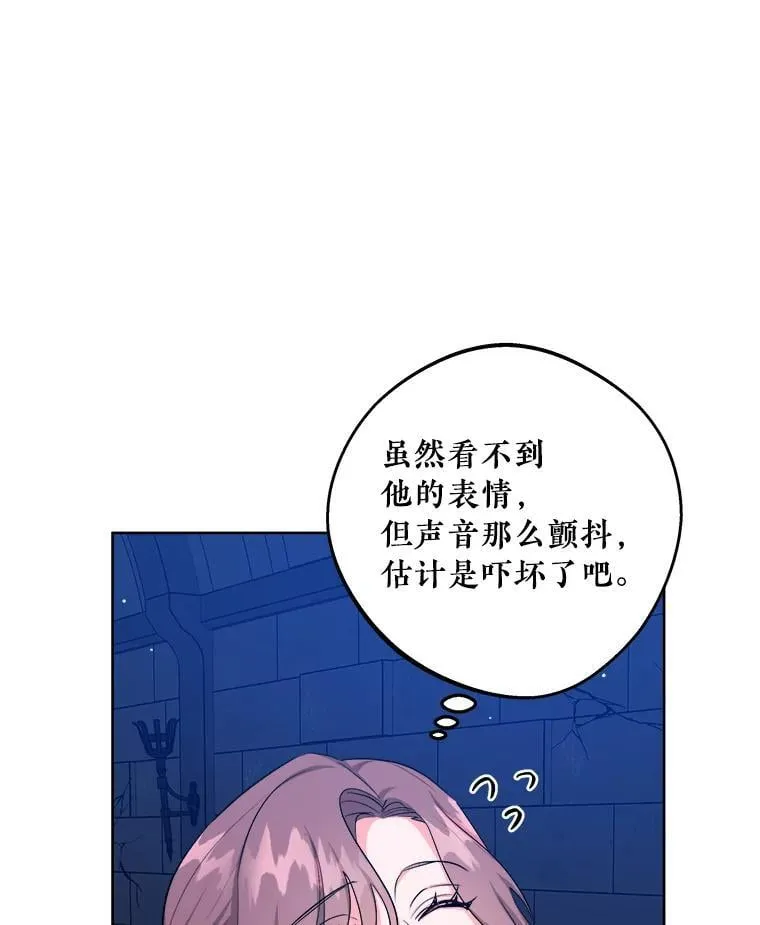 56.被抓 第37页