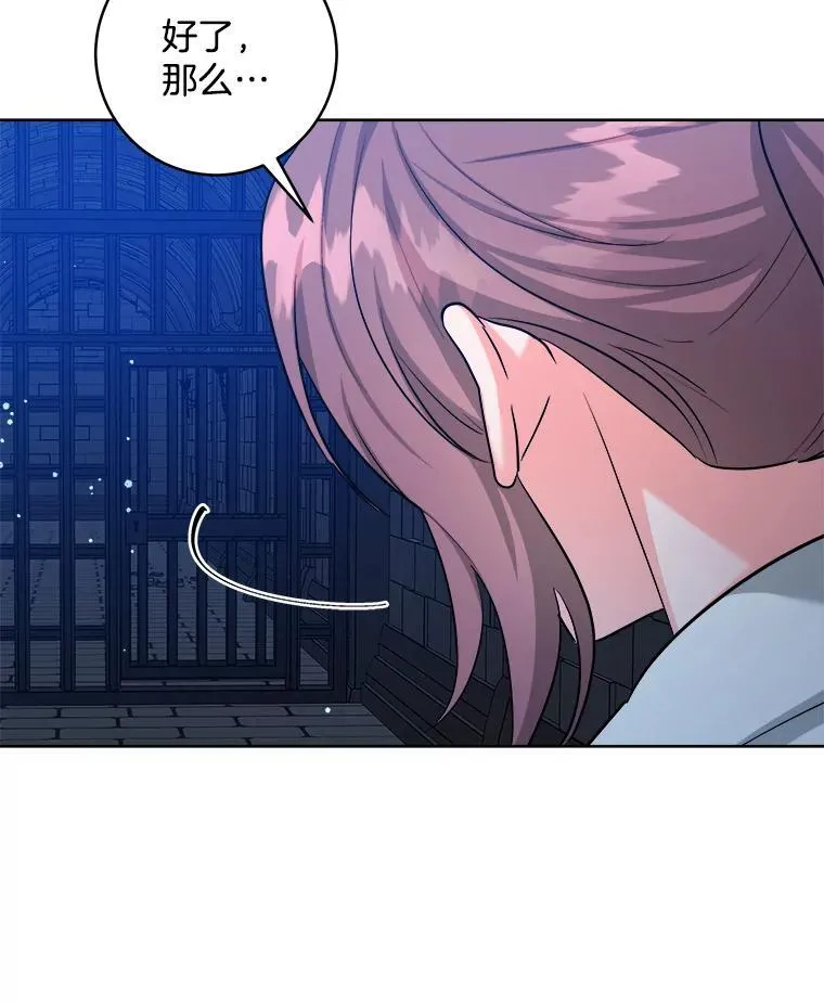 56.被抓 第39页