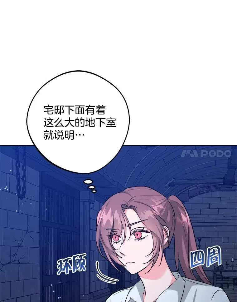 56.被抓 第46页