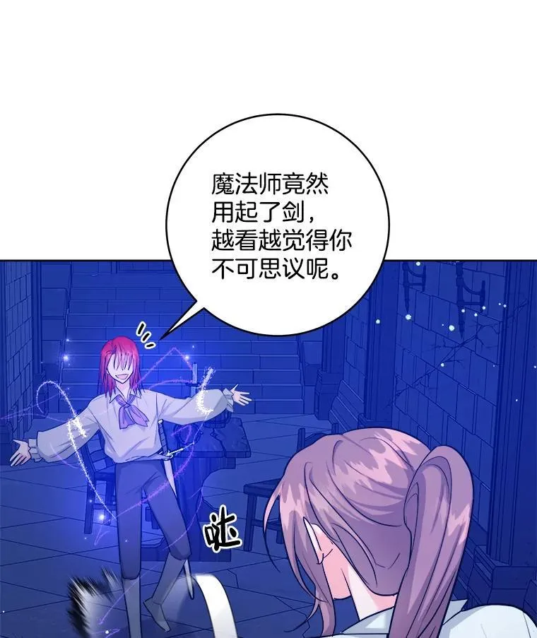 56.被抓 第65页