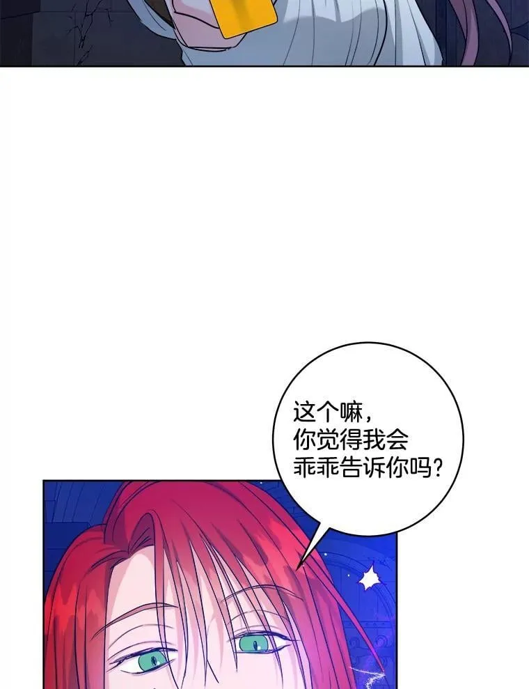 56.被抓 第68页