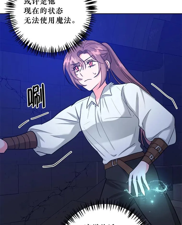 56.被抓 第77页