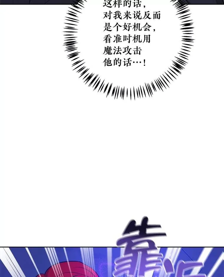 56.被抓 第78页