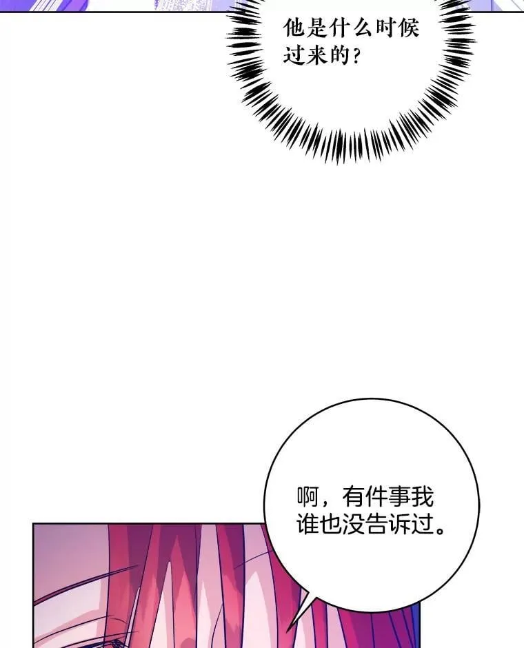 56.被抓 第82页