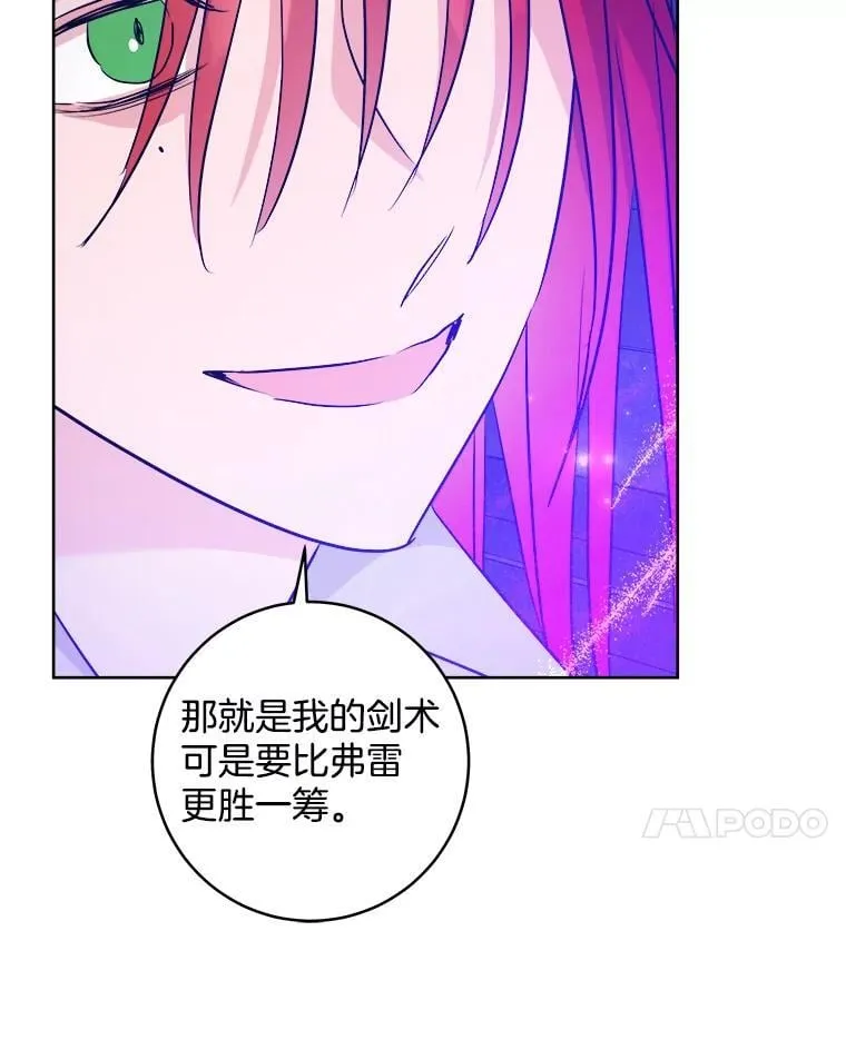 56.被抓 第83页