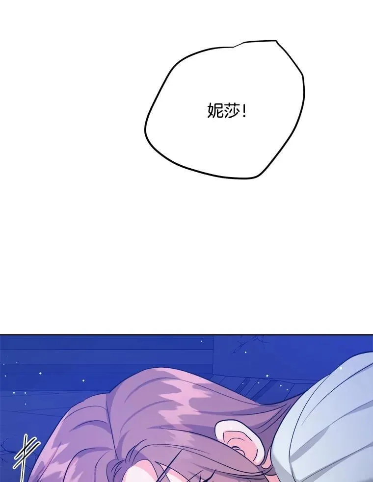 56.被抓 第89页