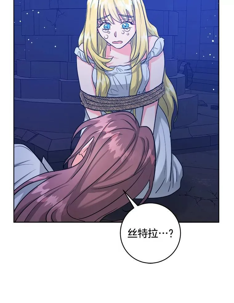 56.被抓 第91页