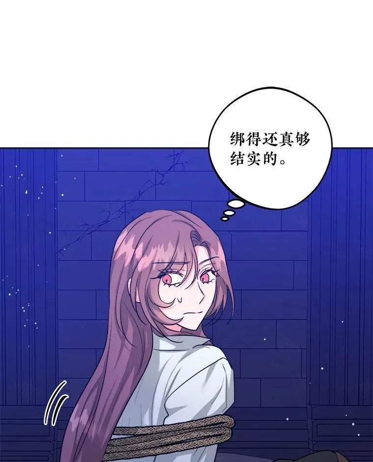 56.被抓 第92页