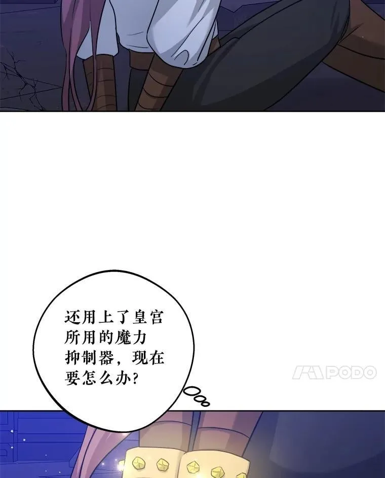 56.被抓 第93页