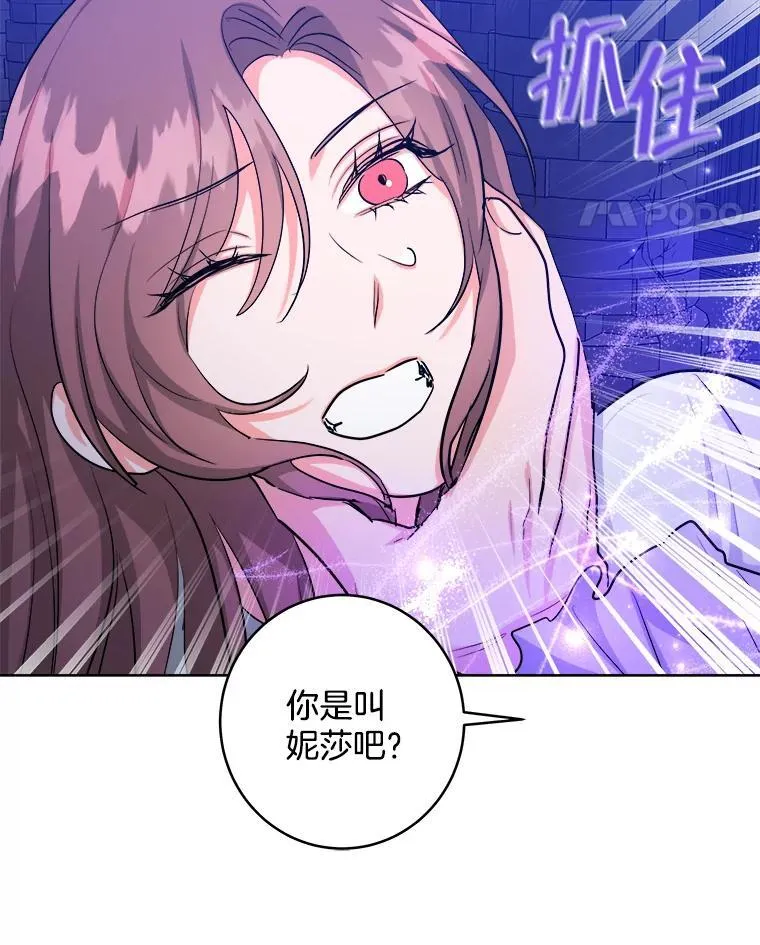 56.被抓 第97页